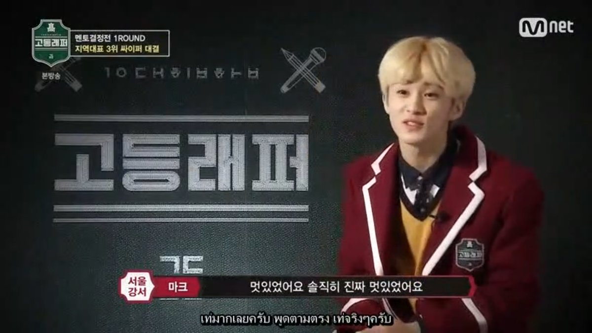 Bua_doubleK's tweet photo. [SUBTHAI] 170224 #SchoolRapper Full EP.3 (2/2) 🦁💖
📍 https://t.co/Psn9r9cl9a by #melonmark_th via @c0nvey https://t.co/rd12I8bygO
