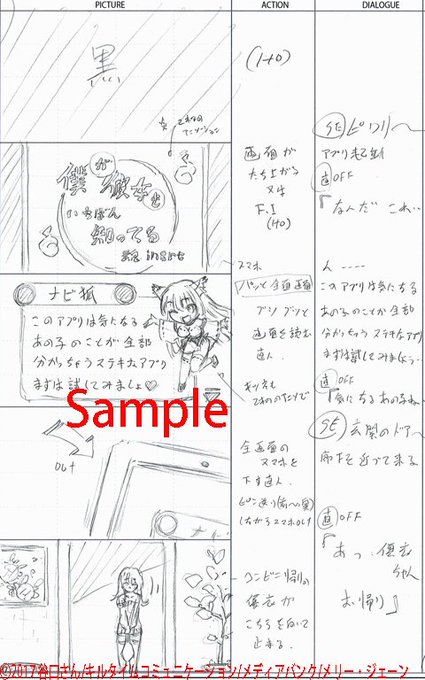 絵コンテ完成!「魂-INSERT-上巻」
発売は2017年予定です。 