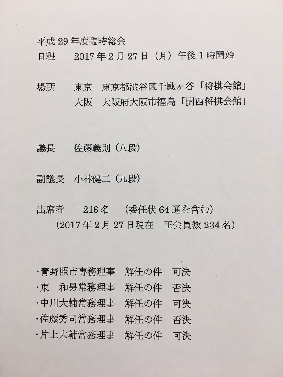 日本将棋連盟による三浦九段冤罪事件 404 無断転載禁止 C 2ch Net