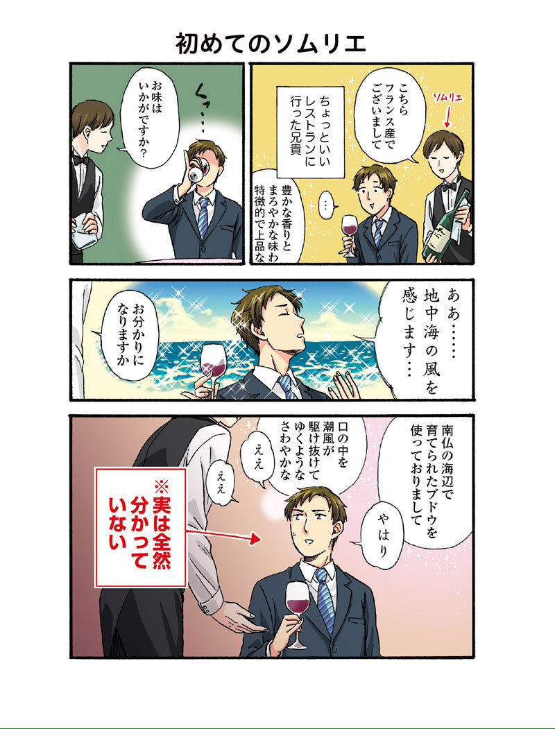 10話更新です~
お菓子もご飯と同様もりぃっといっぱい掴んでもりぃっと口に詰め込む兄貴です。
うちの兄貴の様子がおかしい。 第10話 初めてのソムリエ | ダメ山角子 …
