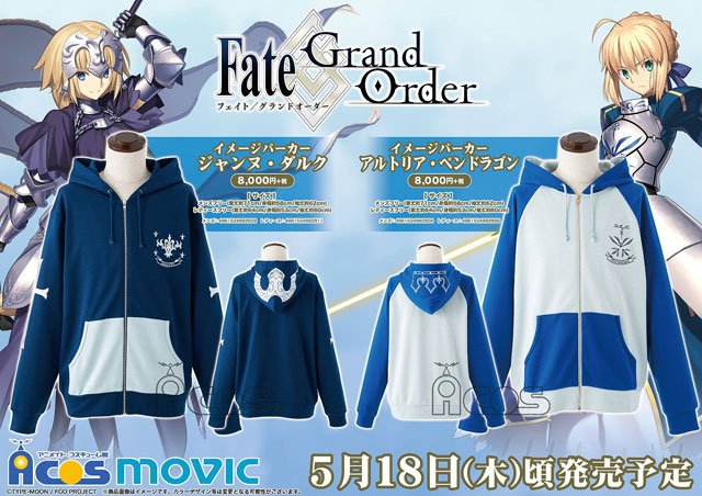 Fate/Grand Order」イメージパーカー アルトリア/ジャンヌ】 イメージ