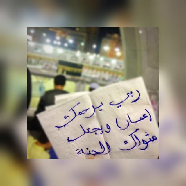 اللهم ارحم من توسَّدت أجسادهم الأكفان واختلطت عظامهم بالتراب اللهم اجعل قبورهم خير مسكن تغفو به أعينهم حتى تقوم الساعه
امين
الله يرحمك عمار😔