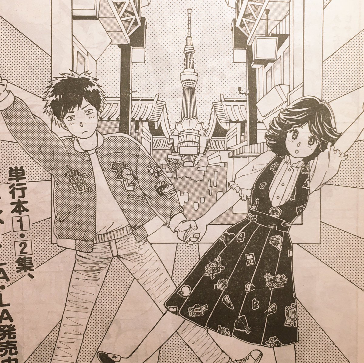 加納梨衣 本日発売の週刊スピリッツにスローモーションをもう一度第21話が掲載されております 今週もマルベル堂様を舞台にさせて頂きました どうぞ宜しくお願い致します