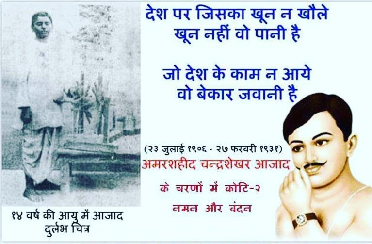 BajrangdalR's tweet photo. ' Dushmano ka goli ka hum samna karenge
 Azad hee rahe hain, Azad hee rahenge' Jai hind!
Bharat mata ki jay https://t.co/urMUMkS3qP