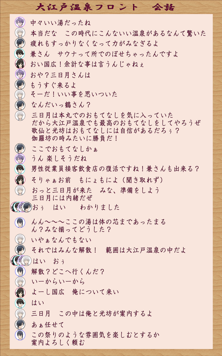 うさ10 11閃華東京南３ ４ セ29ab Twitterren 刀剣乱舞 花丸 X大江戸温泉遠征 終わってしまったのでネタバレとグッズレポ フロント音声 スタンプラリー掲示板 2階音声 浴衣っ 温泉コラボ最高でした ありがとうございましたっ