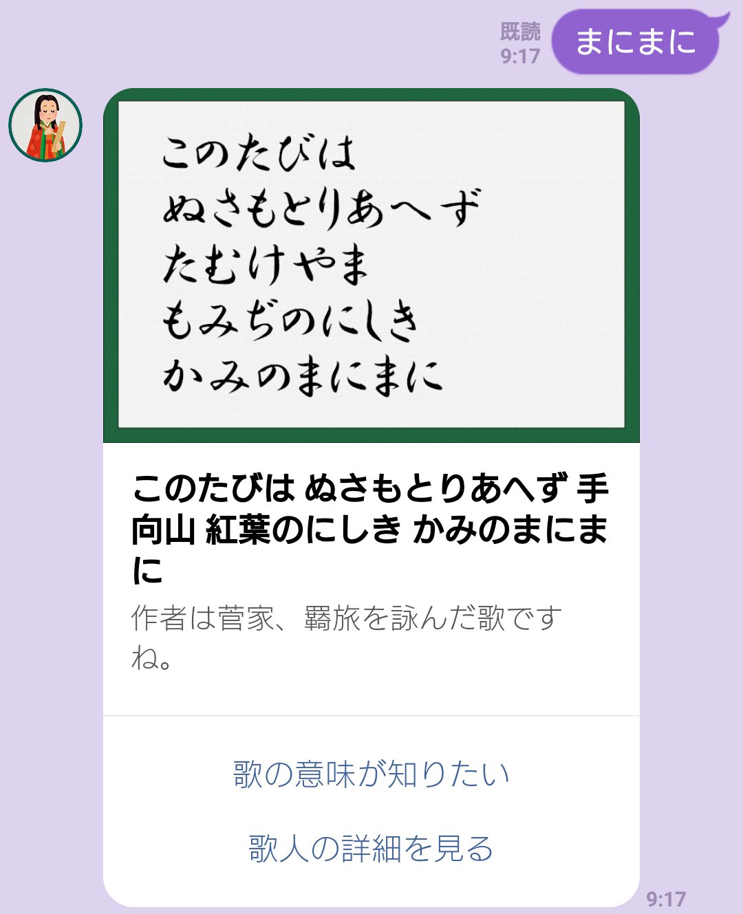 みやこさんと百人一首 Miyako Karta Twitter
