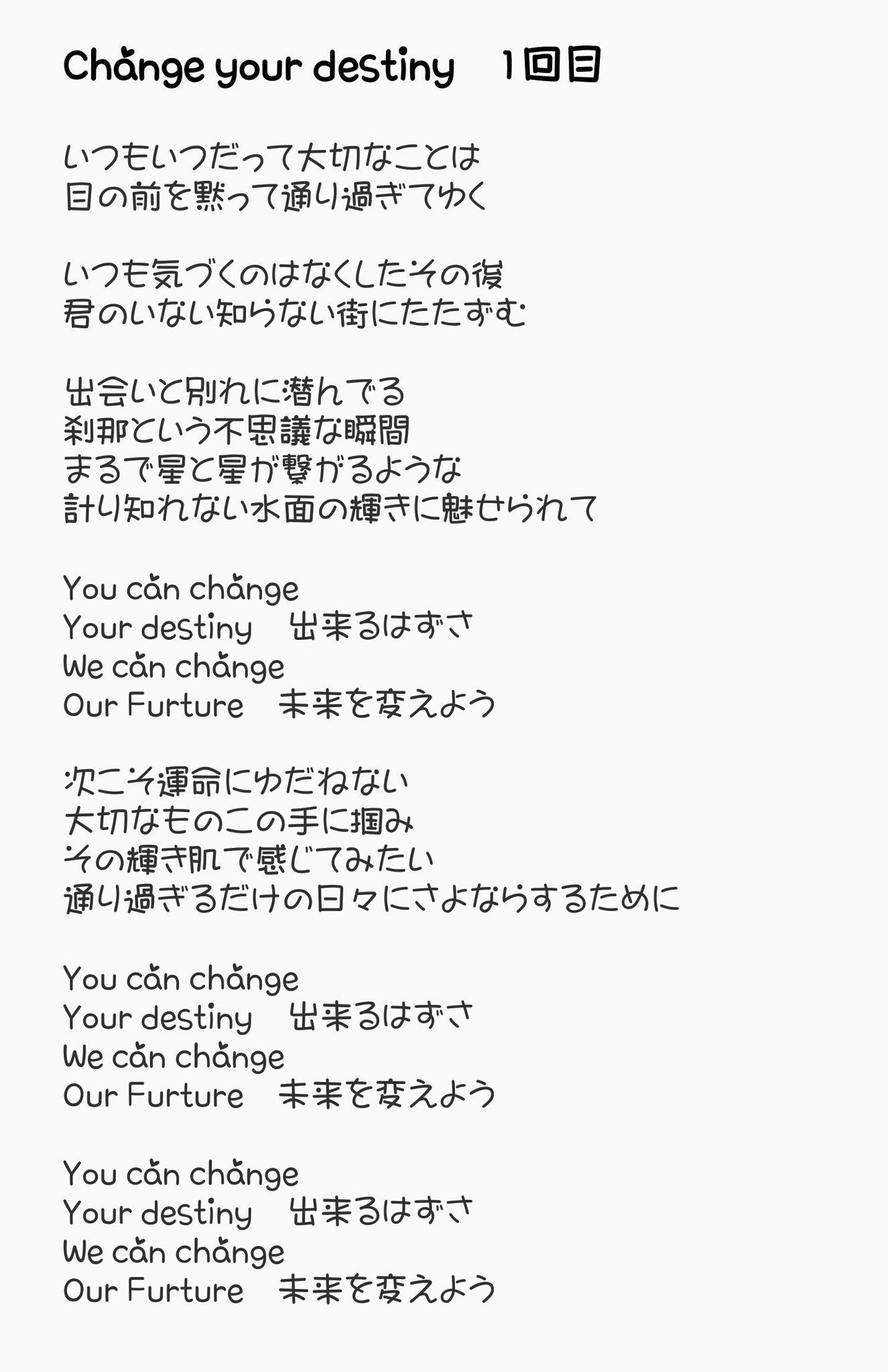 Mi Tttまとめ セトリと曲の使われた部分の歌詞です の歌詞載せてます Change Your Destiny 不惑 オレじゃなきゃ キミじゃなきゃ Sing ちぎれた翼 Days Change Your Destiny Dahlia Ttt