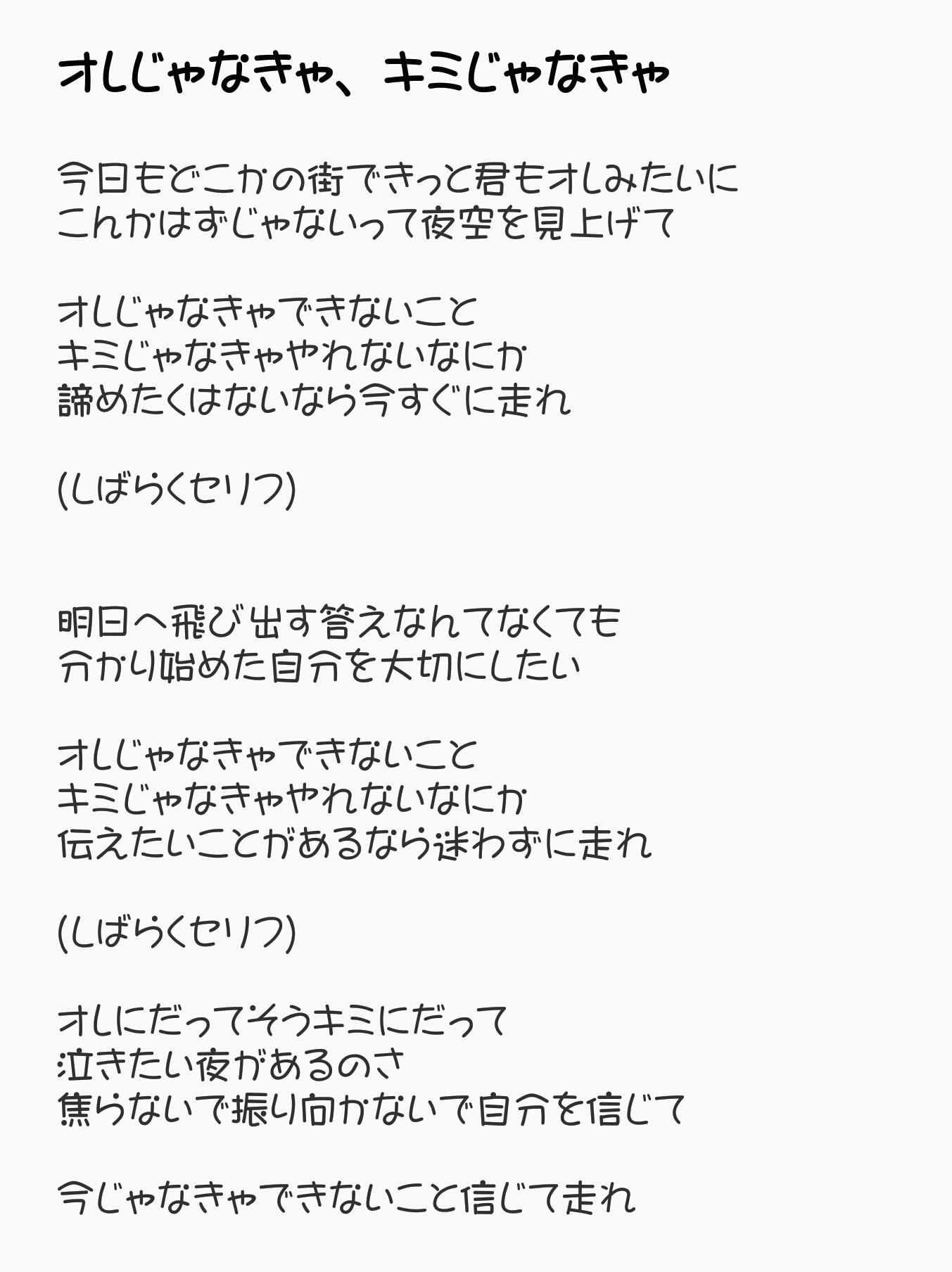 Mi Tttまとめ セトリと曲の使われた部分の歌詞です の歌詞載せてます Change Your Destiny 不惑 オレじゃなきゃ キミじゃなきゃ Sing ちぎれた翼 Days Change Your Destiny Dahlia Ttt 戸惑いの惑星 T Co