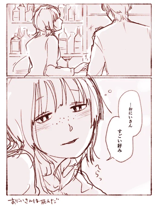 @nyanndadaro 好きすぎてほんのちょびっとですが描きました!飛びついてなくてすみません。。ただでさえ死にそうになりながら呑んでるのに、泥酔した冴えない女に逆ナンされて思わぬ方向から止めを刺されるくだりが大好きで何度も妄想してしまいます…^^ 