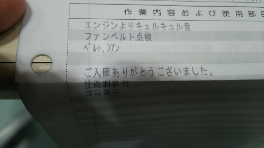 車から謎のキュルキュル音がする 一体コレ何の症状 どうすればいいの 廃車買取のおもいでガレージ