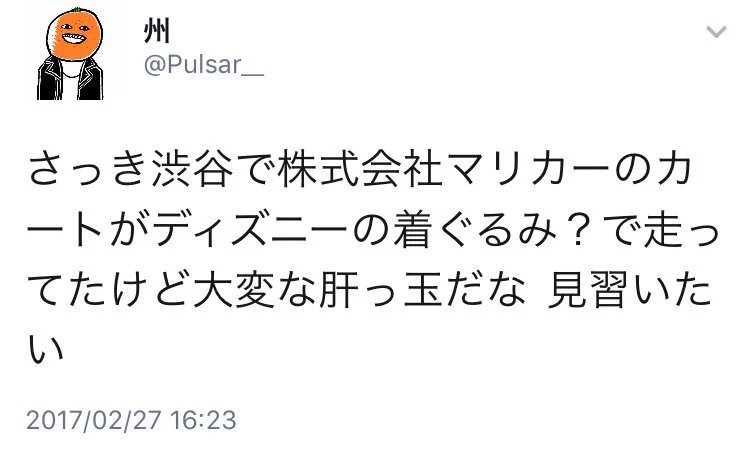 怖いもの知らずすぎだろｗマリカー軍団が衣装を夢の国のネズミ達に変更してるwww