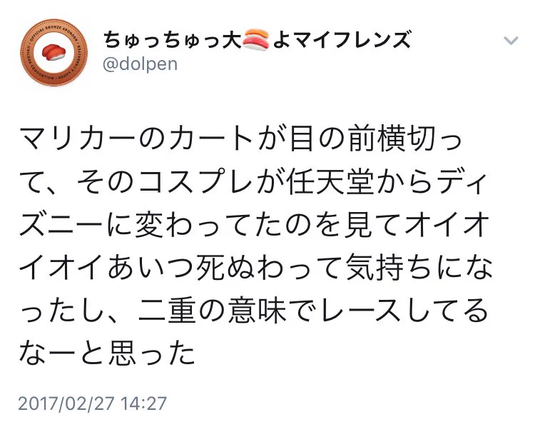 怖いもの知らずすぎだろｗマリカー軍団が衣装を夢の国のネズミ達に変更してるwww