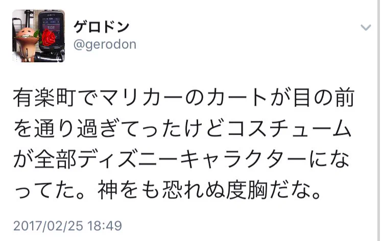 怖いもの知らずすぎだろｗマリカー軍団が衣装を夢の国のネズミ達に変更してるwww