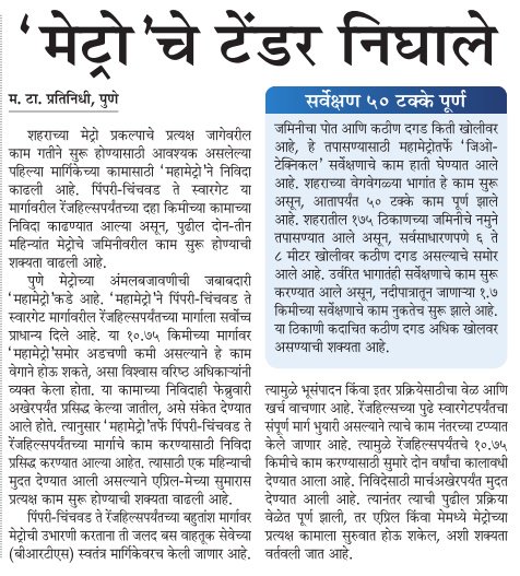 Suneet Suresh Bhave tweet media
