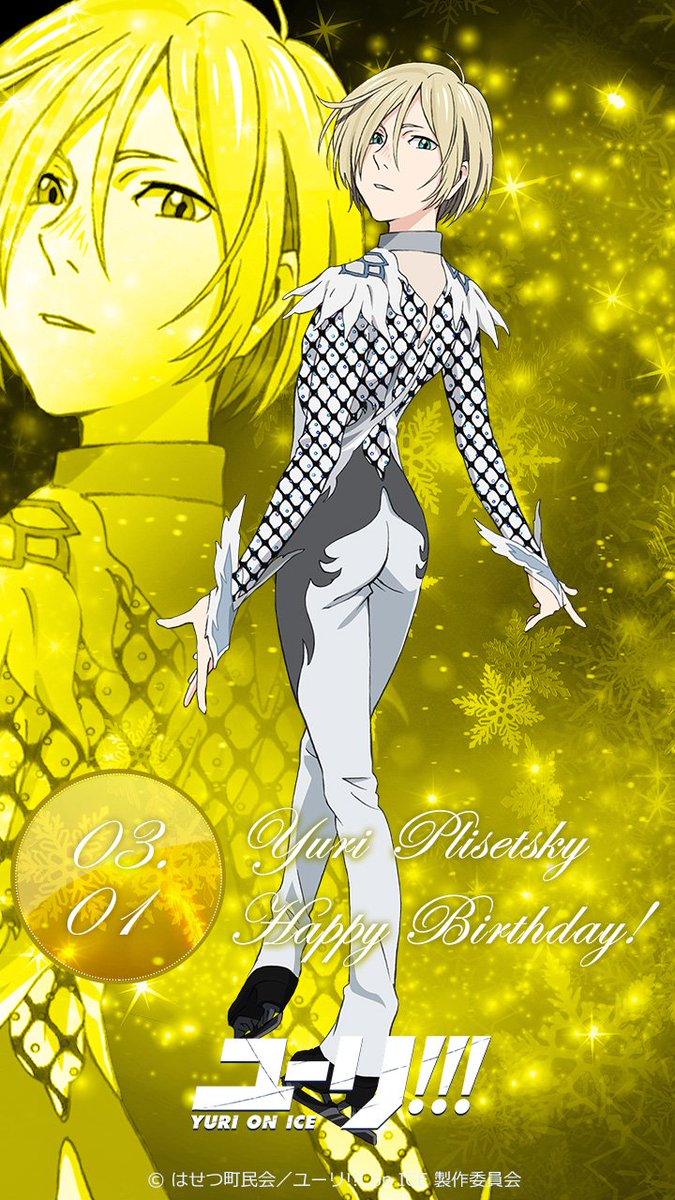 TVアニメ「ユーリ!!! on ICE」 on X: TVアニメ「ユーリ!!! on ICE」 on X: