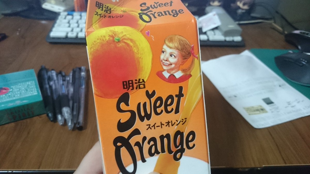 あくえり C A Twitter これめっちゃa Wのオレンジジュースに似てる 甘さが少し足りないくらい あくえり C A Twitter これめっちゃa Wのオレンジジュースに似てる 甘さが少し足りないくらい