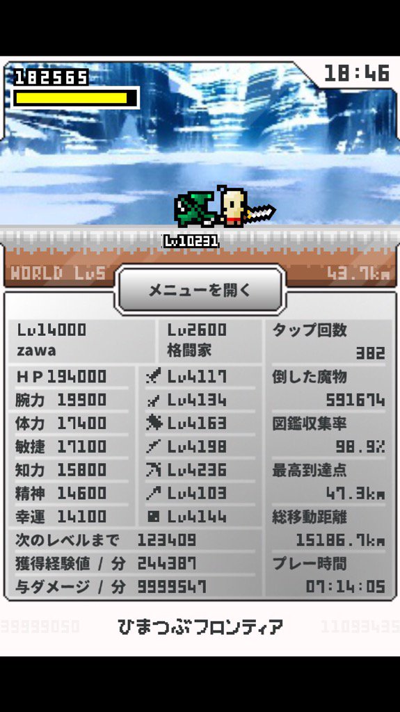 ひまフロ日記