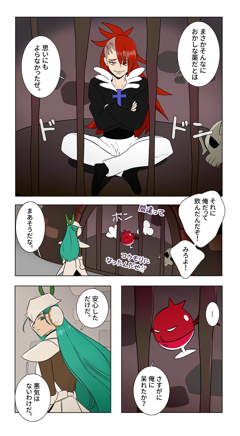 公式 クッキーラン オーブンブレイク 第8話の続きだよ ヴァンパイアクッキーも結構いいとこあるじゃん クッキーラン オーブンブレイク クッキーヒーロー 二次創作 Cookierun Sunki Rt歓迎 無料マンガ