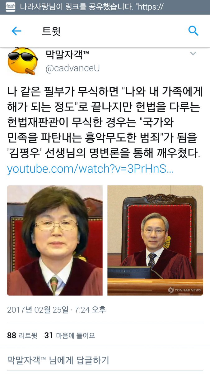 헌재들은 통진당해산심판은 409일이나 소요됐는데 오는 2.27.일은 국회가 소추결의한지 겨우 80일이 되는 날인데 왜 판결을 짜 맟추려 했나.? 선임의 명령이 무서위서.? 아님 사상이 똑같아서.?

이정미씨는 미련갗지 말고 퇴직해서 볼일이나 보드라고~