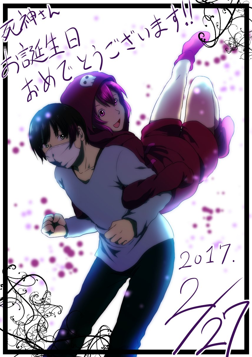 案山子 On Twitter Sinigami227 死神さんお誕生日おめでとう御座います これからも応援してます 一人暮らし頑張って下さい Https T Co Agftzhd69d Twitter