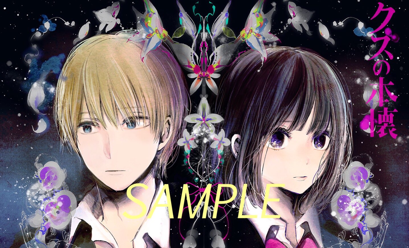 月刊ビッグガンガン 公式hpにて配信中 そして 月刊ビッグガンガン最新号 裏表紙の クズの本懐 イラストもpc スマホ壁紙 にして配信中 お手持ちのpc スマホをクズ仕様に彩ってくださいませ Dlはコチラ T Co Vvkqa69kiw クズの