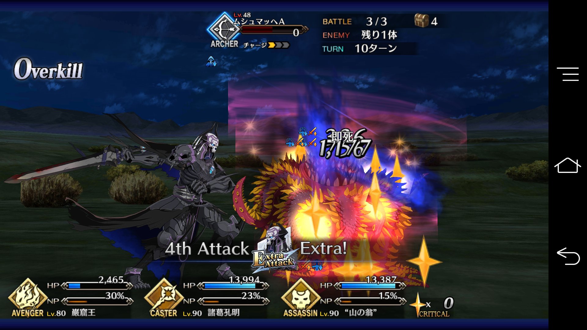 モンテーロ On Twitter 山の翁 通常攻撃 即死 Fgo Fatego