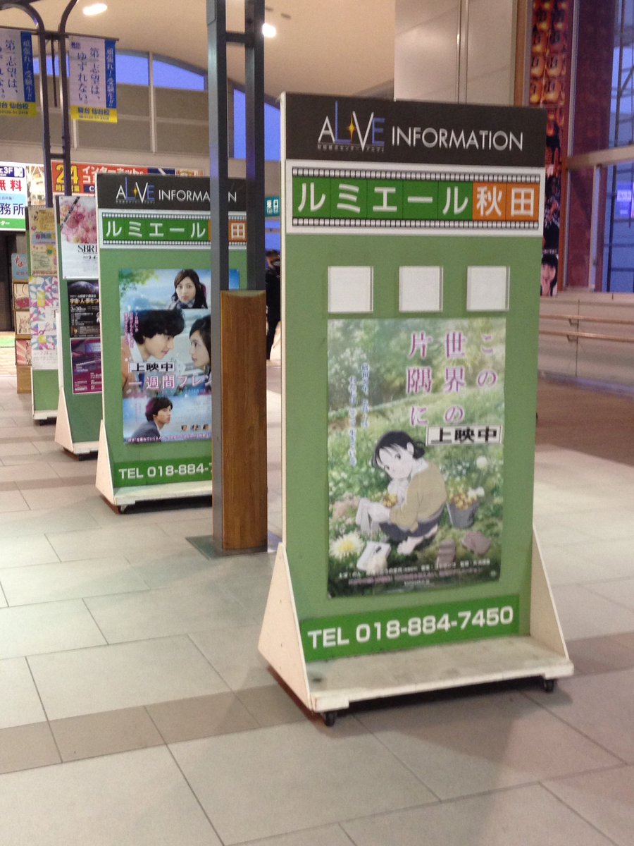 本宮映画劇場 書籍 場末のシネマパラダイス 本宮映画劇場 発売中 Twitterissa ルミエール秋田 秋田市の映画館 残すところあと2館 ルミエール秋田は秋田駅から直結していて 便利なアクセス T Co 5tsxwe3grp ルミエール秋田 映画館 秋田市 本宮映画劇場 書籍 場末のシネマパラダイス 本宮映画劇場 発売中 Twitterissa ルミエール秋田 秋田市の映画館 残すところあと2館 ルミエール秋田は秋田駅から直結していて 便利なアクセス T Co 5tsxwe3grp ルミエール秋田 映画館 秋田市