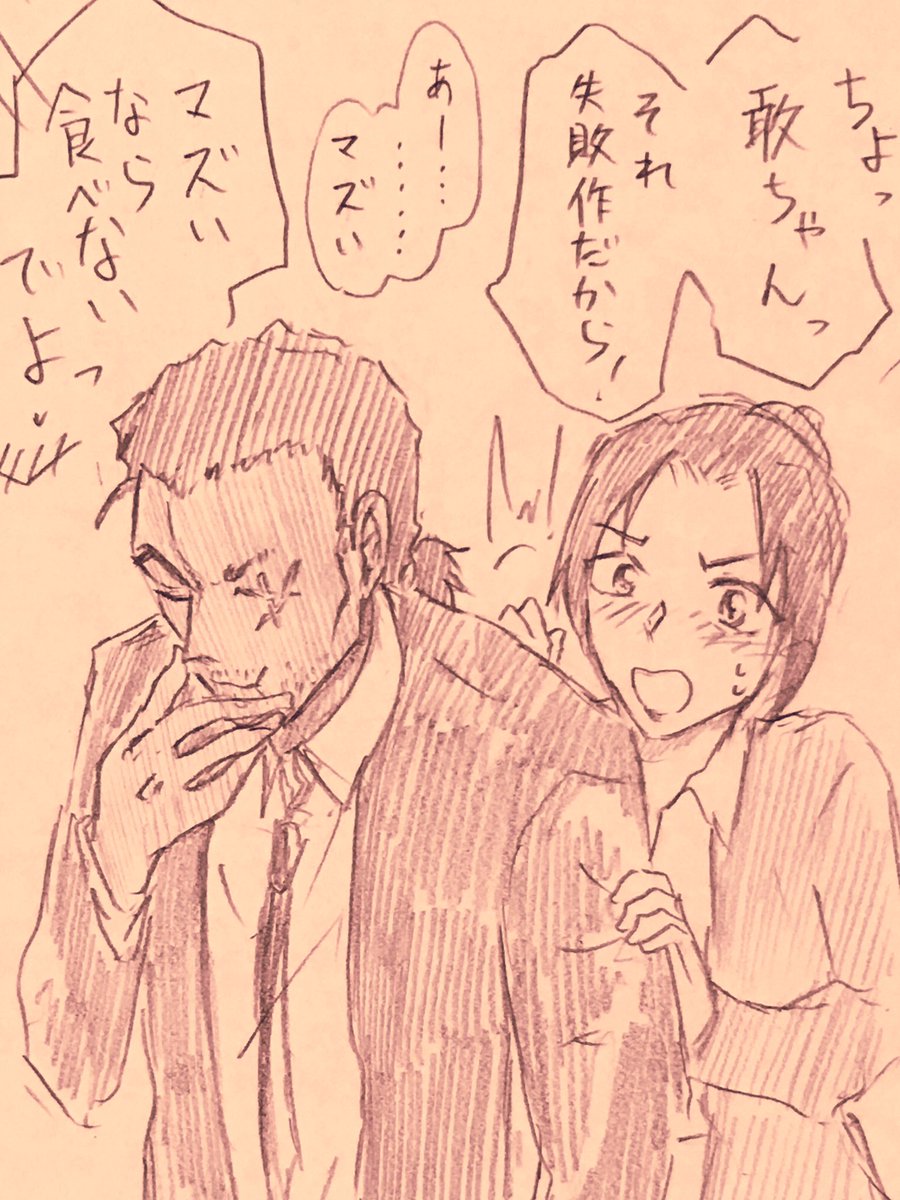 2月はまだバレンタインデーだってばっちゃんが言ってたのでバレンタインデー敢由漫画描きました。由衣さんが料理下手という妄想の産物。 