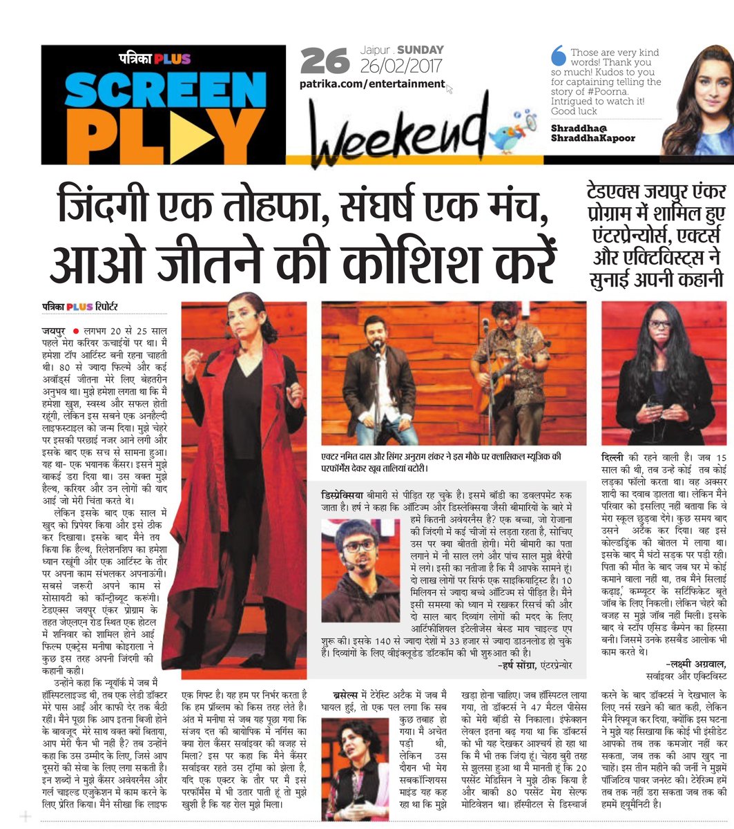 TEDxJaipur's tweet photo. The TEDxJaipur event and speakers made some very positive headlines on Sunday. #TEDxJaipur #TheUnseen https://t.co/6PYYH5Ymts