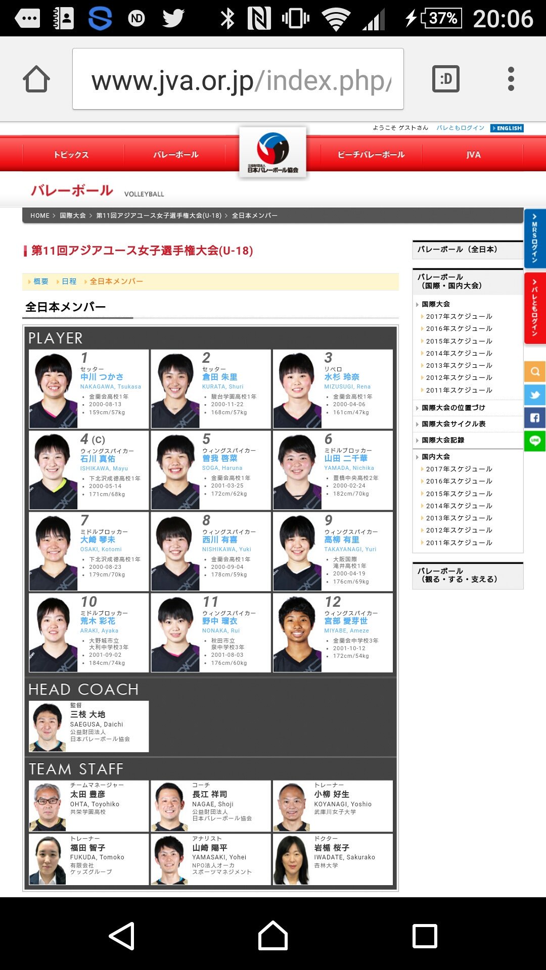 明光 めいこう Pa Twitter 第11回アジアユース女子バレーボール選手権大会 U 18 3 5に 中国の重慶市で開幕 3 13まで 熱戦が繰り広げられます 全日本ユース女子チーム 12名の選手のみなさんが発表されました がんばってください T Co