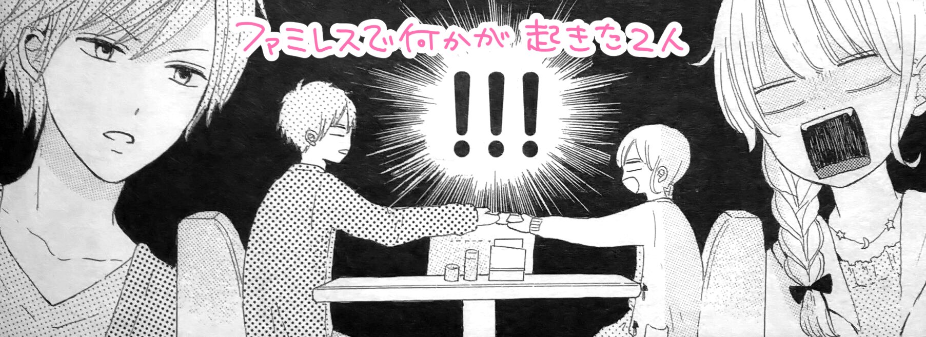 木内ラムネ 本日発売の別マsisterに はぴきす のスピンオフが掲載されています ぜひ読んでいただけたら嬉しいです T Co 5glm5gjx1v Twitter