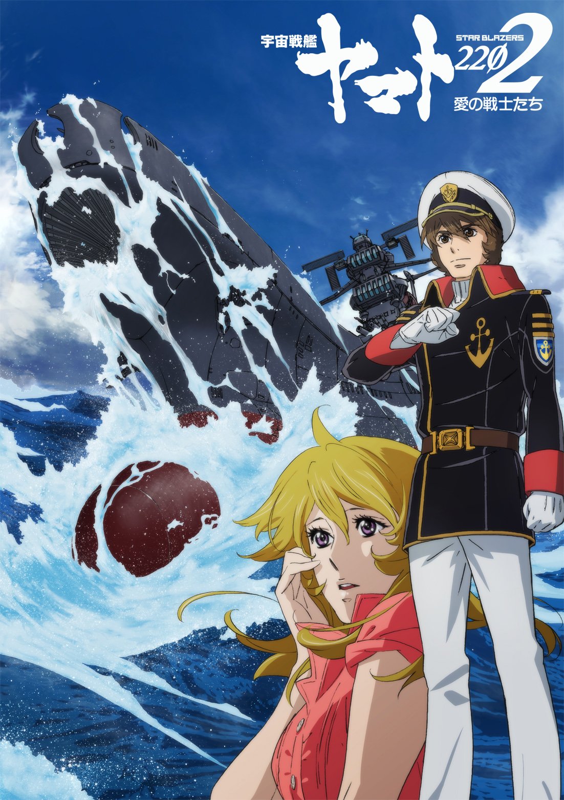 ハイパーホビー編集部 待望の新シリーズ 宇宙戦艦ヤマト22 愛の戦士たち 第一章 嚆矢篇 こうしへん 初日舞台挨拶レポート ハイパーホビー公式サイト T Co Ihu3xwcjlx ハイパーホビー編集部 待望の新シリーズ 宇宙戦艦ヤマト22 愛の戦士たち 第一章 嚆矢篇 こうしへん 初日舞台挨拶レポート ハイパーホビー公式サイト T Co Ihu3xwcjlx