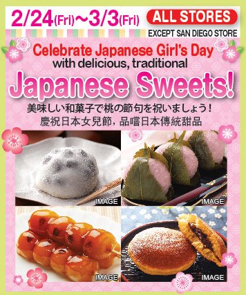 Mitsuwa SoCal tweet media