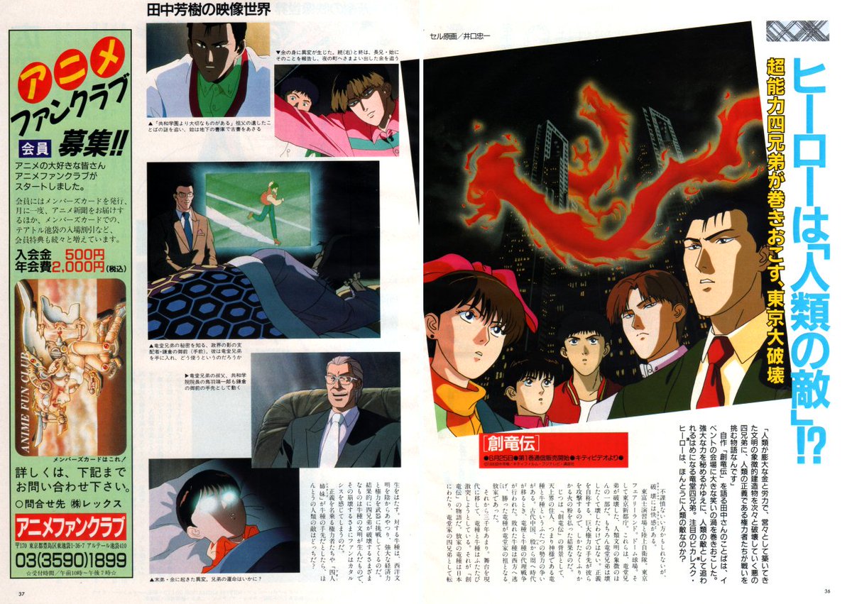 Animarchive On Twitter Animage 07 1991 The Animated World Animarchive On Twitter Animage 07 1991 The Animated World