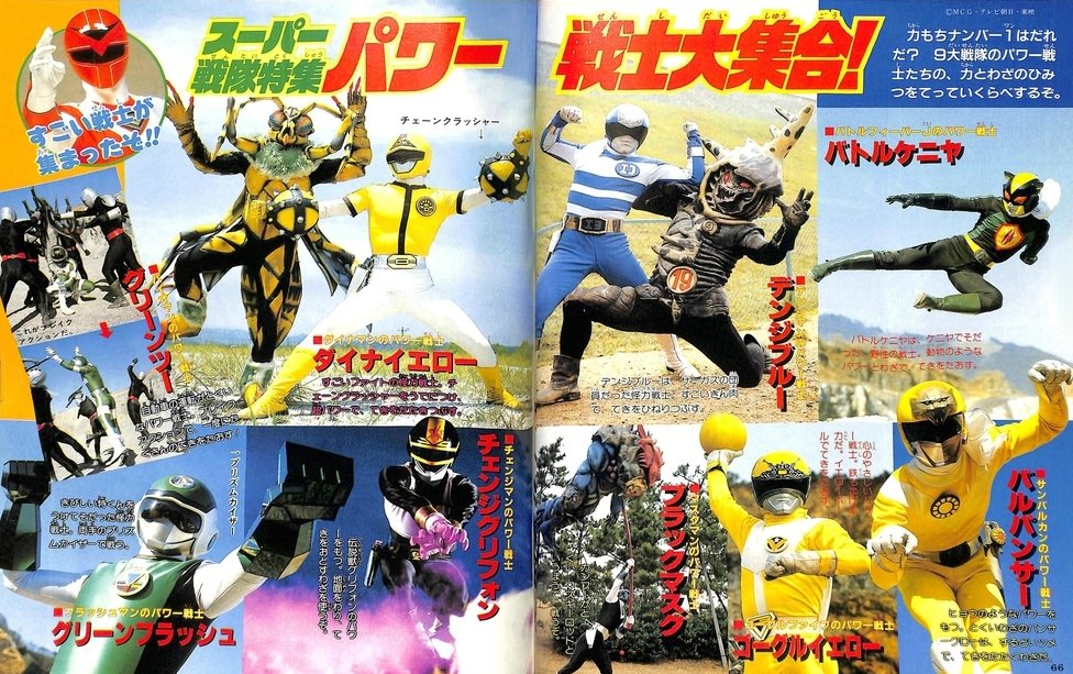 てれびくん 1987年9月号 小学館 光戦隊マスクマン 小学館 てれびくん 1987年9月号 光戦隊マスクマン マシンロボ