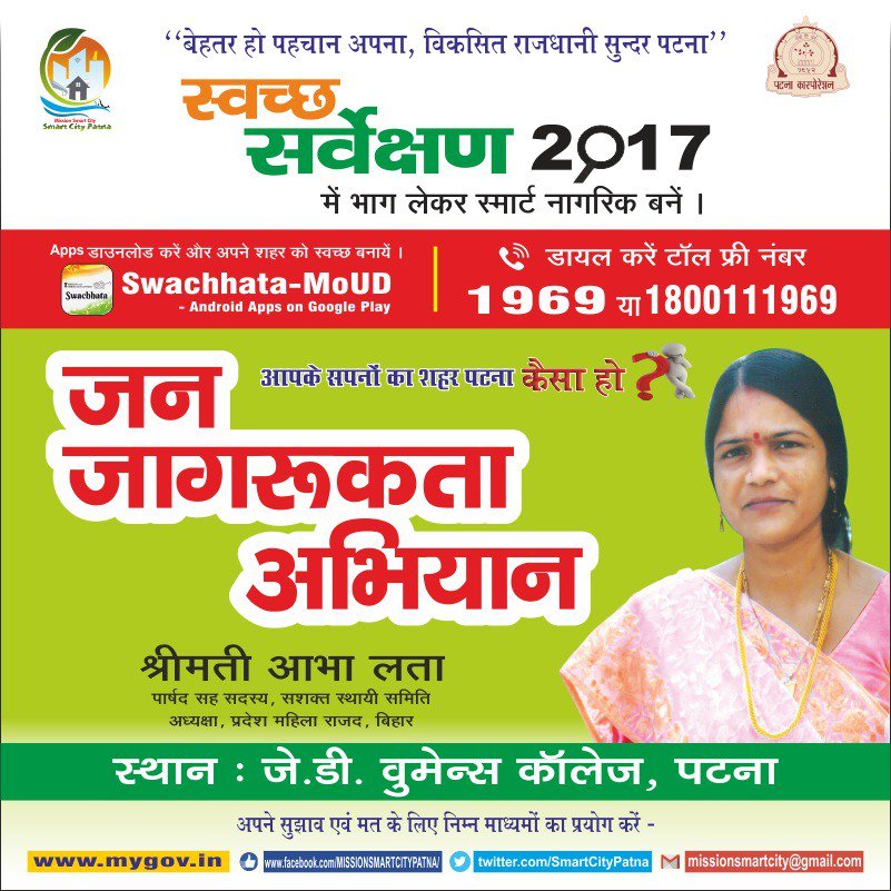 SmartCityPatna's tweet photo. https://t.co/vOXa6SM7Dm