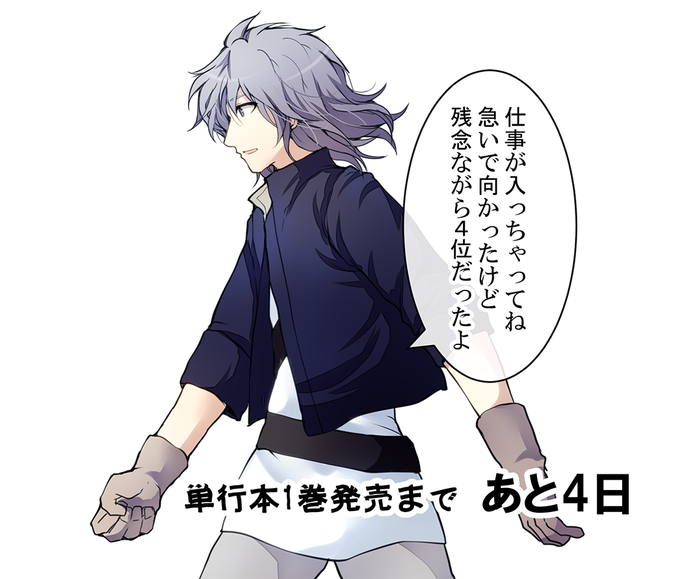 単行本発売のtwitterイラスト検索結果 単行本発売のtwitterイラスト検索結果