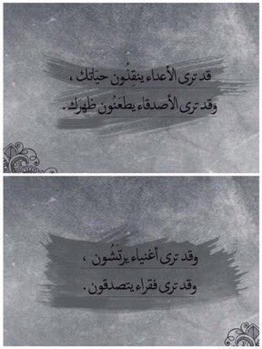 لهذا سُميت دنيا ..