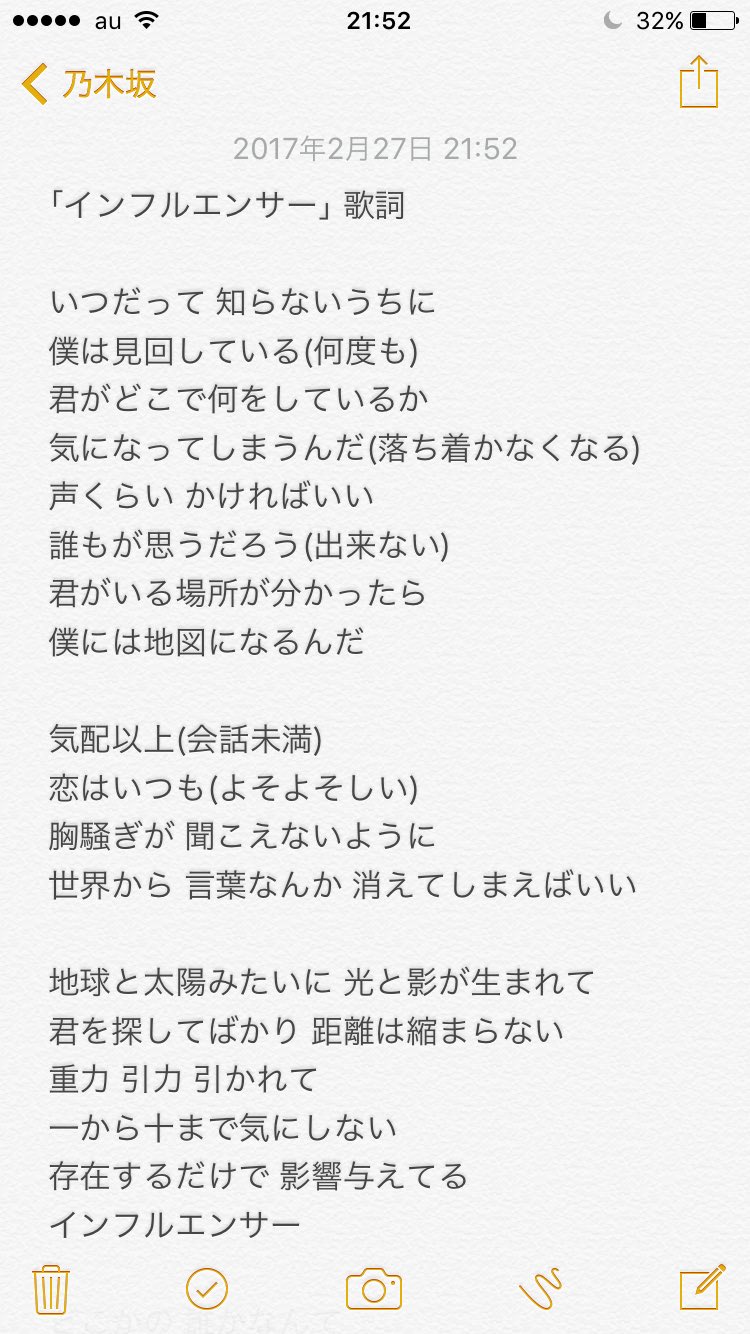ট ইট র Masa 乃木坂46 17thシングル インフルエンサー 歌詞 乃木坂46 インフルエンサー 17thシングル ট ইট র Masa 乃木坂46 17thシングル インフルエンサー 歌詞 乃木坂46 インフルエンサー 17thシングル