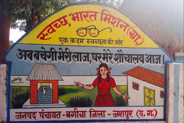 Attractive SBM wall-paintings in Jashpur distt.
#SwachhBharat #MyCleanIndia #SwachhChhattisgarh #ODF #SwachhBharatMission #Chhattisgarh