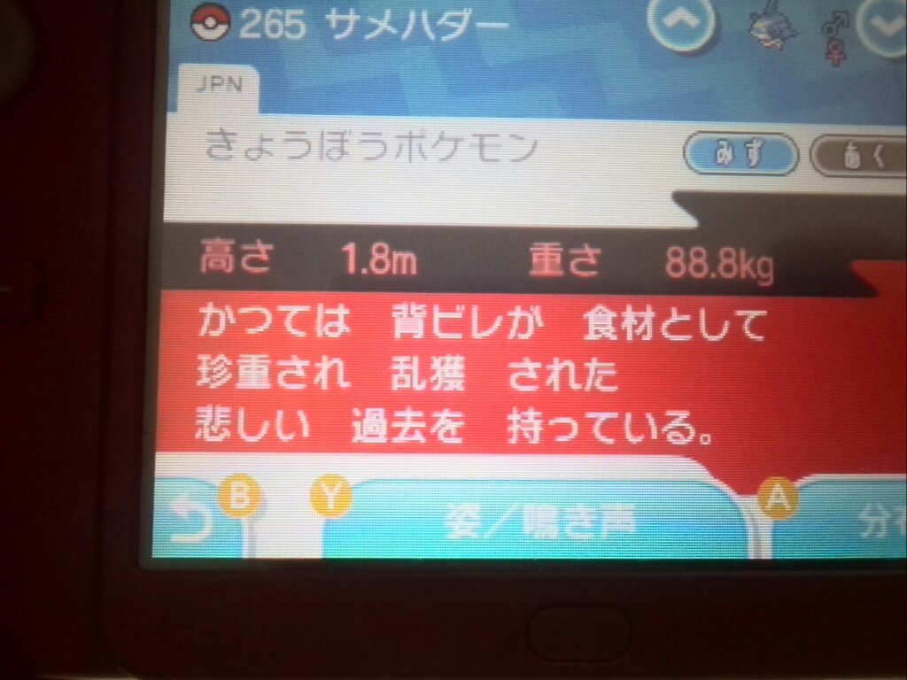 海月あしたば アローラ永住希望 サメハダーの過去切ない てかこの子なんで尾鰭ないの そういう仕様なの 二次元に帰ります 真面目糸屑 文字さえあれば生きていけそう ポケモン ポケモンサンムーン ポケモンsm Pokemon サメハダー 尾鰭 T