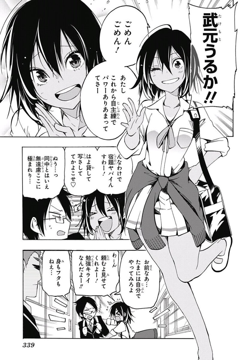 週刊少年ジャンプ感想劇場 17年13号 武元うるかはスキだらけ 新連載 腹ペコのマリー 最終回 オレゴラッソ 8ページ目 Togetter 週刊少年ジャンプ感想劇場 17年13号 武元うるかはスキだらけ 新連載 腹ペコのマリー 最終回 オレゴラッソ 8ページ目 Togetter
