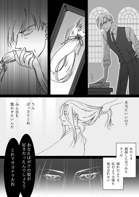 選択した画像 髪 バッサリ 漫画 デスクトップ 壁紙 シンプル 選択した画像 髪 バッサリ 漫画 デスクトップ 壁紙 シンプル