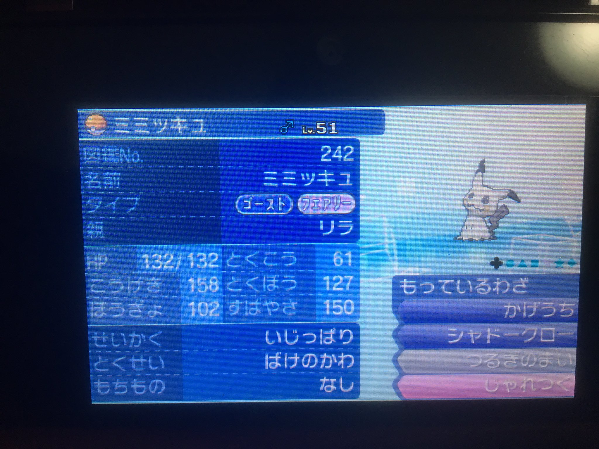 リラ ポケモン垢 Pa Twitter ポケモン配布 理想個体ミミッキュlv 50 性格はいじっぱり1匹 ようき1匹配布します 参加方法 フォロー Amp Rt コメントでどちらの性格希望か教えてください 応募期間 3 5 日曜日 まで 複数人いた場合は抽選で決めます
