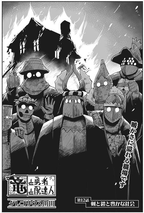 というわけで、日付上の都合により吉田12話が更新されてました。
今回は一人の少女の目にハイライトが宿るまでのお話です。
https://t.co/wAoes0gJl5 