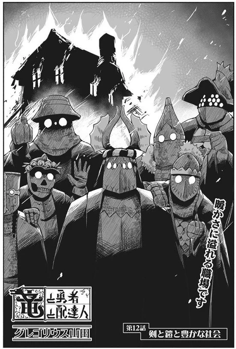 というわけで、日付上の都合により吉田12話が更新されてました。
今回は一人の少女の目にハイライトが宿るまでのお話です。
https://t.co/wAoes0gJl5 