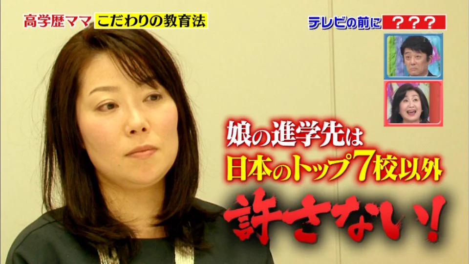 頭おかしくなりそうｗ高学歴ママの教育が監獄並と話題にｗｗｗ