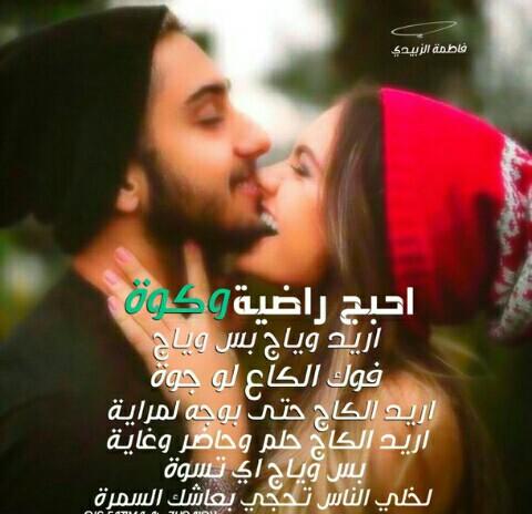 💕تدري اهواي احبك. الله ربك اوالله ربي علي شالع باب خيبر وانته شالع باب كلبي💕