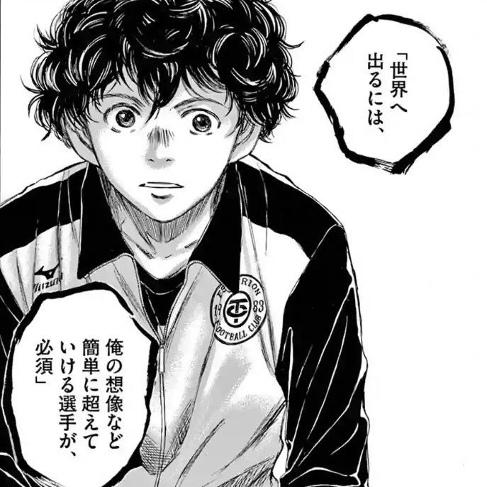 暇人 A Twitter アオアシ 最新話までのあらすじ ネタバレです 今僕が一番好きな漫画です 超オススメなのでぜひ読んでみてください T Co Anummztwts