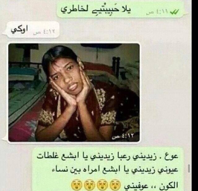 هههههه مالكم الا كذيه